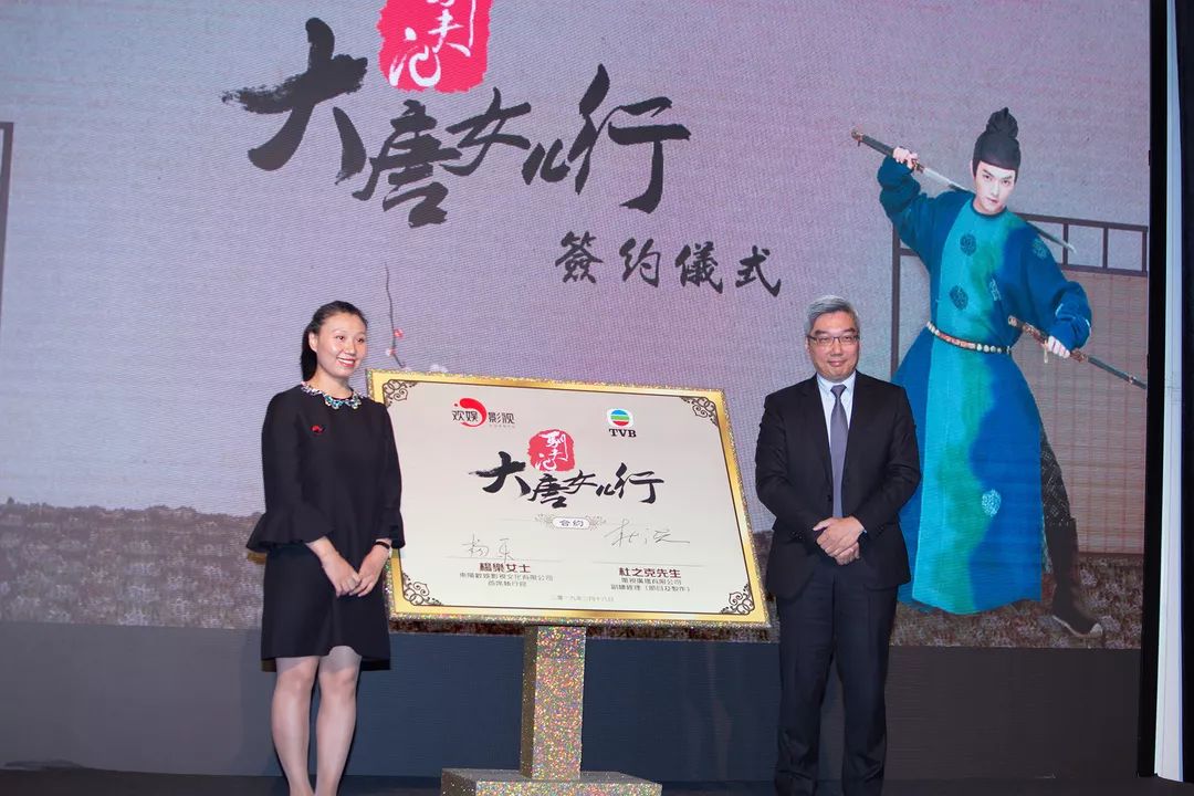 Huanyu Entertainment Attended the Hong Kong International Film and TV Market and Held a Signing Ceremony for Courtyard Lady (《骊歌行》) and TVB on the Site