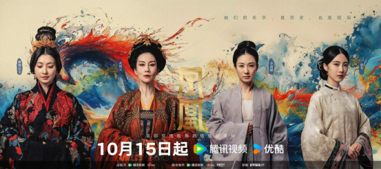 Female-Centric Dramatic Documentary The Story of HER (《凤凰：她的传奇》) Announces the Official Broadcast Date